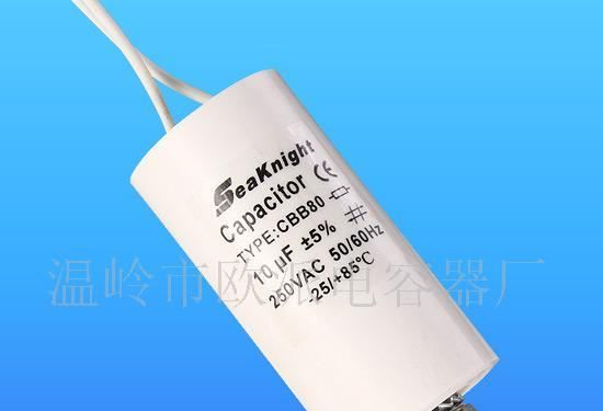 供应CBB80 电容器，灯具电容，灯具补偿电容器