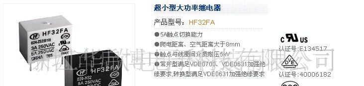 特价供应宏发HF32F超小型中功率继电器