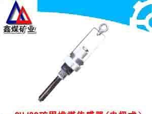GUJ30矿用堆煤传感器(电极式）