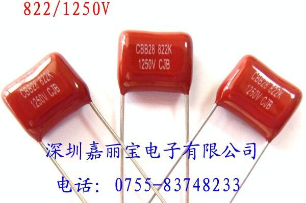 节能灯镇流器电容 CBB28 822/1250V