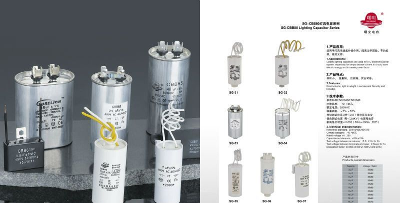 供应CBB80灯具电容器(补偿电容）