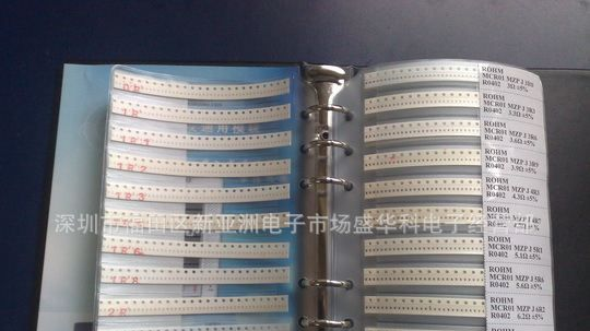 0603 1%贴片电阻包 样品本 电阻样品册 共170种各50只 电阻样品本