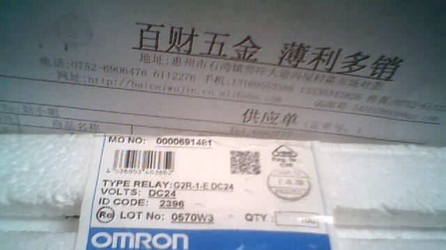 供应欧姆龙继电器G2R-1-E DC24V       客户订购过剩！优势！
