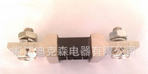 供应FL-2外附分流器（电流300A 电压降60mV）