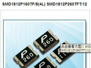 供应自恢复保险丝SMD2920P300TF
