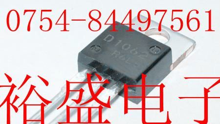 D1062,2SD1062，三洋三极管，批量价优