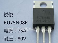 RU75N08R 75V 80A 8mr TO-220 完美代替 STP75NF75 原装现货