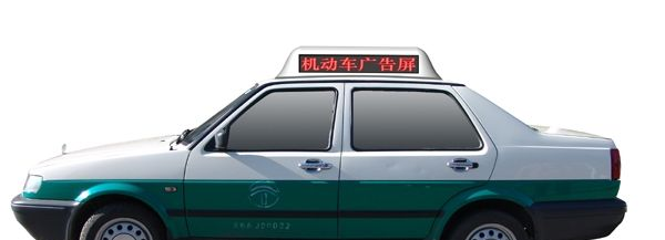 供应黄石P7.62-6GPRS出租车LED车顶屏