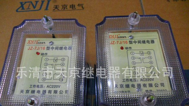 JZ-7Y/15. JZ-7J/15.静态中间继电器