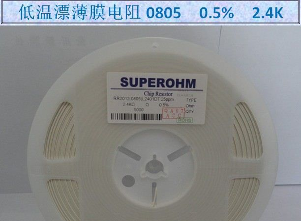 供应贴片电阻1210  5%  0 R