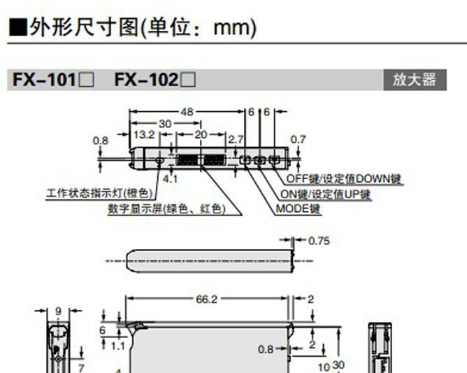 特价 现货供应神视SUNX数字光纤传感器 光纤放大器 FX-101-CC2