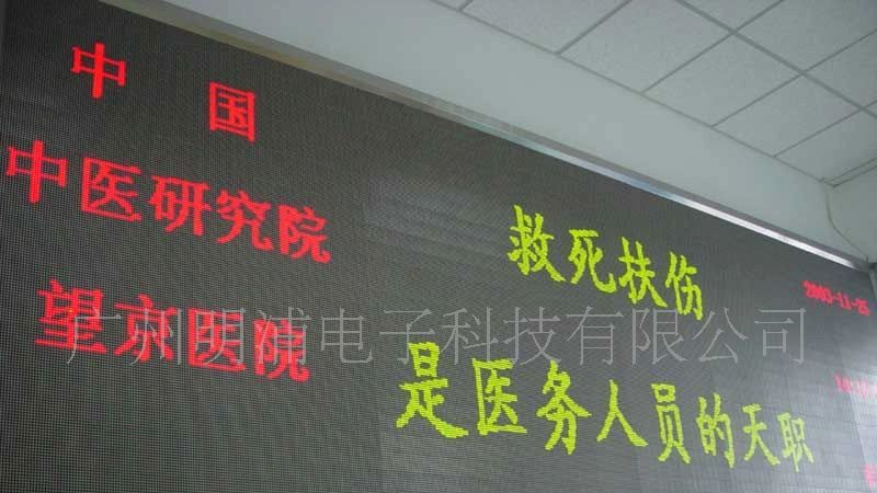 LED单元板报价,批发LED单元板,辽宁LED屏