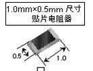 供应贴片电阻 1206 系列 0R欧至10M 质量保证 价格优势
