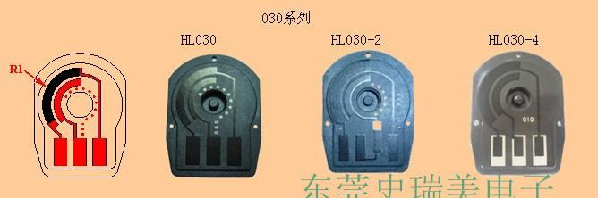 厂家直销汽车节气门位置传感器-电阻片030系列