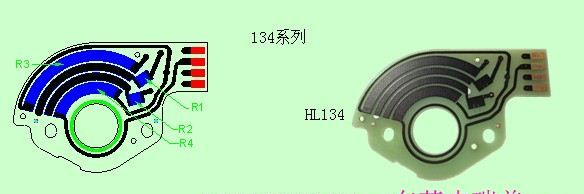 厂家直销汽车节气门位置传感器-134系列电阻片