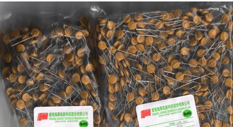 厂家直销风华压敏电阻