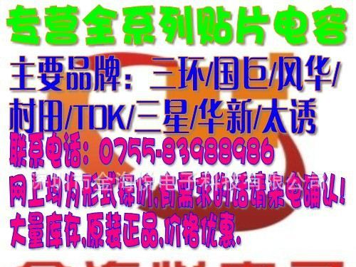 优势供应各品牌贴片电阻