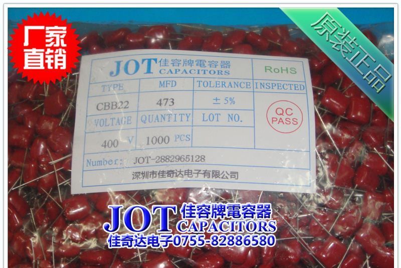 CBB电容 400V473J 400V 0.047UF 47NF 金属化薄膜电容 高品质低价
