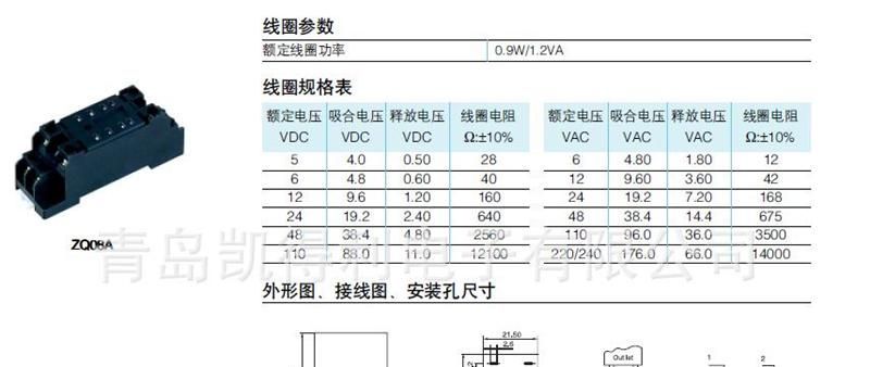 供应正启继电器QMY2N-DC12V,DC24V,AC110V,AC220V 全系列