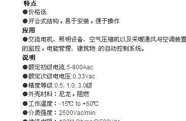 仪表用供应开合式互感器