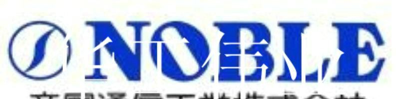 供应原装正版可调电阻/帝国NOBLE贴片可调电阻器5K
