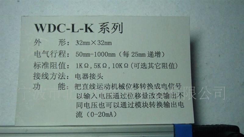 【电子行业推荐】位移传感器 耐化学腐蚀