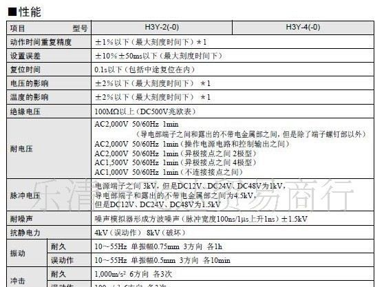 欧姆龙H3Y-2,H3Y-4时间继电器 电压可选