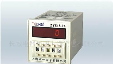 供应时间继电器ZYS48-2Z(DH48S-2Z)上海卓一，玮尓