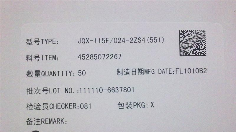 宏发继电器JQX-115F/024-2ZS4(551)