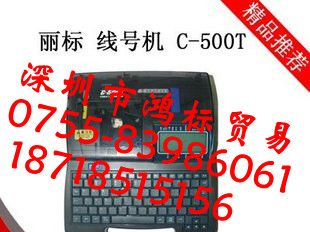 佳能高速线号打码机C-500T/C-510T高速中英文线号印字机