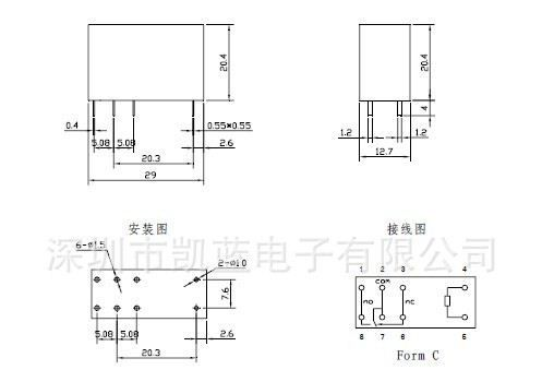 供应天波继电器继电器 TRA2 L-12V-S-Z    5V 12V 24V
