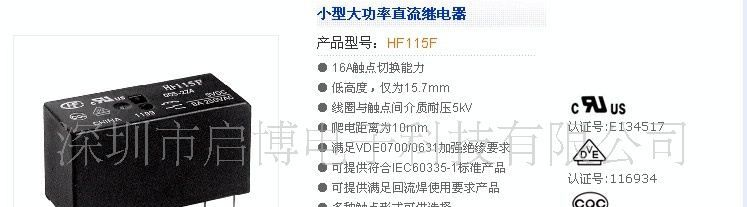 供应宏发JQX-115F现货大功率通用继电器