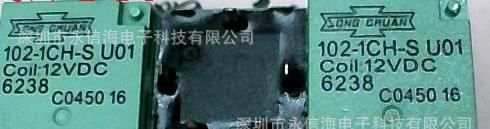 102-1CH-S 12V全新原装松川继电器