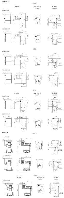 厂价直销 宏发继电器 继电器系列 继电器HF105F-1  原装供应 热销