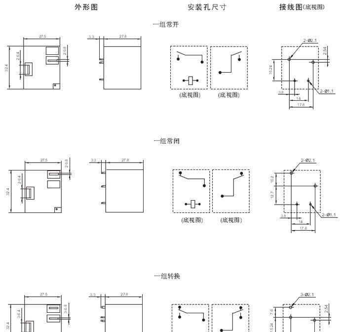 厂价直销 宏发继电器 继电器系列 继电器HF105F-5 原装供应 热销