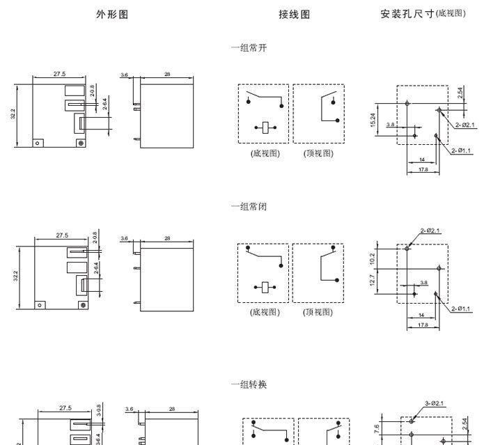 厂价直销 宏发继电器 继电器系列 继电器HF2100  原装供应 热销