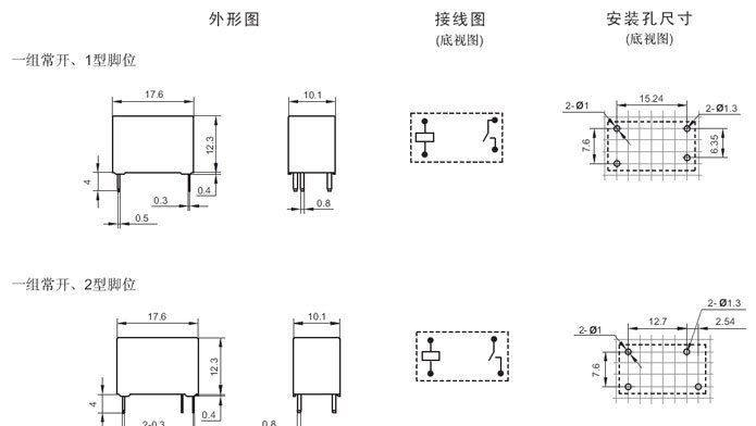 厂价直销 宏发继电器 继电器系列 继电器HF32FA-G  原装供应热销
