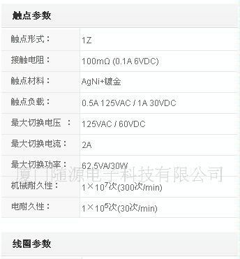 供应宏发继电器HFD23   厂家价格