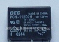 优势供应  PCH-112D2H   继电器原装