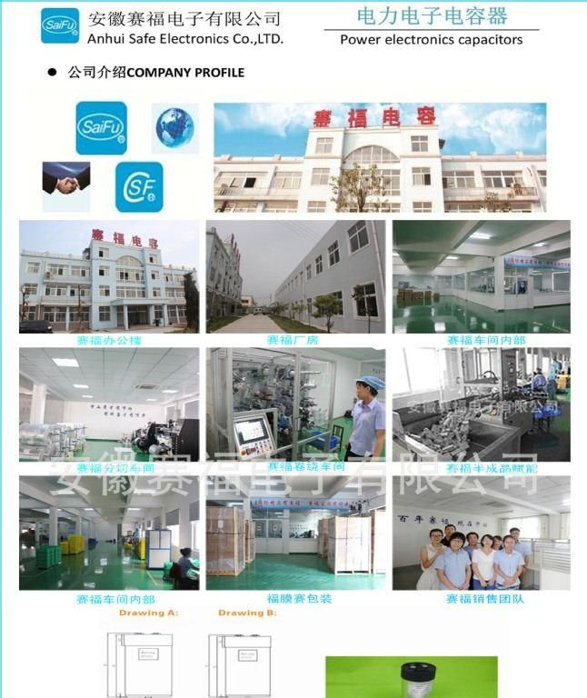 光伏逆变器直流支撑电容160UF 1300VDC（赛福）01