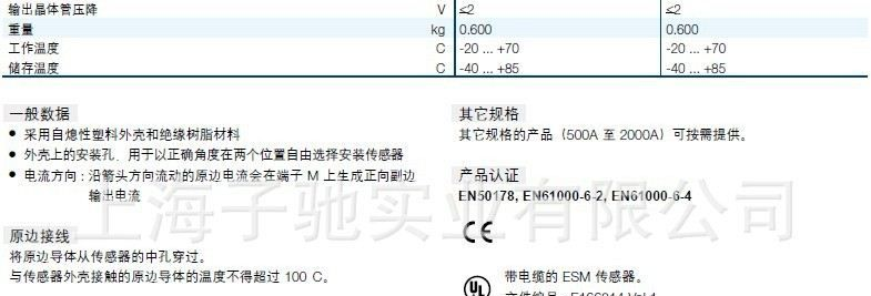 ESM1000-9887 ESM1000-9886 ESM1000L ESM1000-9935 电流