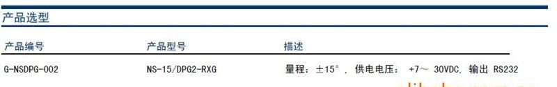 美国精量MEAS NS-15/DPG2-RXG系列倾角传感器  数字输出 IP67/68