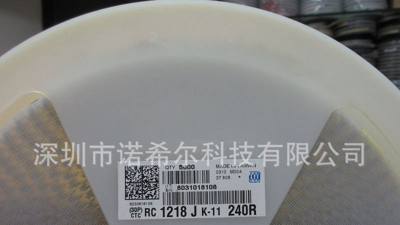 供应全新环保 1% 5%系列 1218贴片电阻 1218-240R 随时可发货