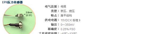 美国精量MEAS  EPI动态压力传感器 表压 绝压 高频响