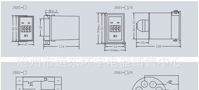 环宇 JSS1-9.9M 99M 999.9S 9999S 电子式时间继电器