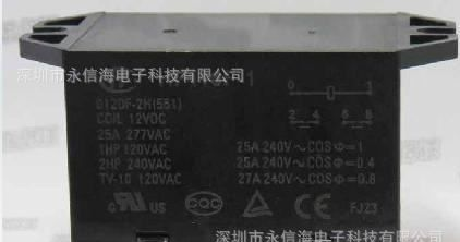 HF116F-1 024DF-2H宏发功率继电器 24V 现货 原装全新只做