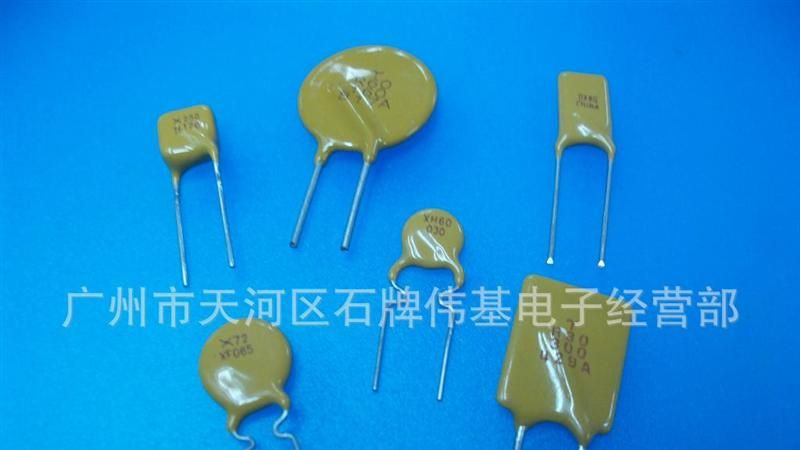 广州伟基厂家批发插片式小型自恢复保险丝