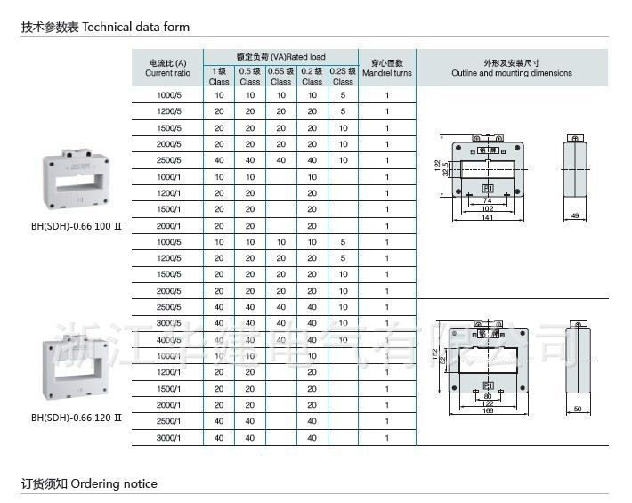 供应互感器BH(SDH)-0.66 50Ⅱ型电流互感器  成套配件