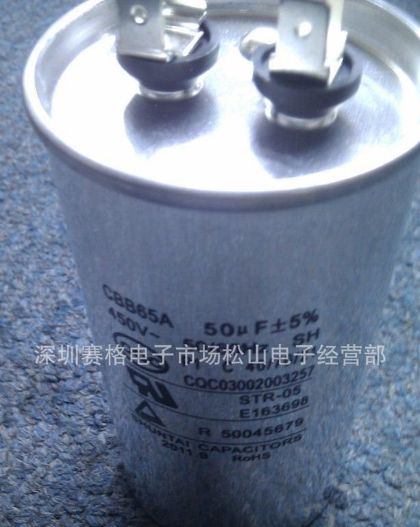 CBB65空调电容 50UF450V
