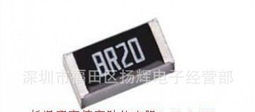 供应低温飘高精密贴片电阻0.1% 千分之一精度